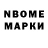 Марки NBOMe 1,8мг Tele Vision