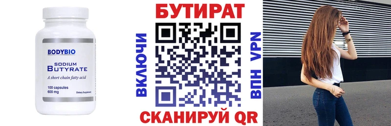 omg ТОР  Сольцы  БУТИРАТ 99% 