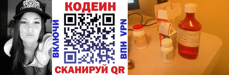 Кодеин Purple Drank  где найти наркотики  Сольцы 