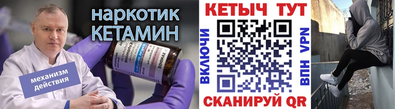 Кетамин ketamine  где продают наркотики  Сольцы 