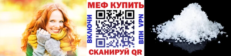 мега зеркало  купить закладку  Сольцы  МЕФ VHQ 
